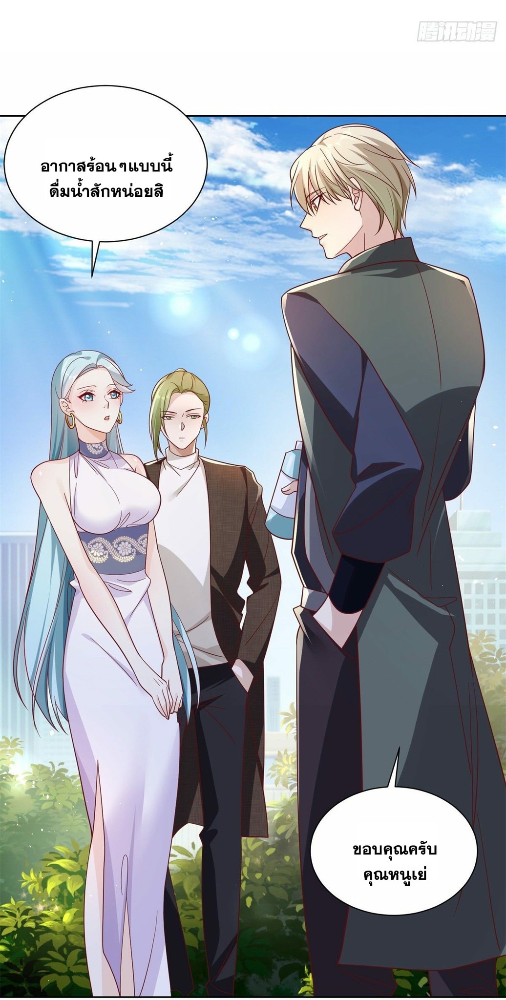 Arch villain วายร้ายระดับเทพ ตอนที่ 36 หน้า 17