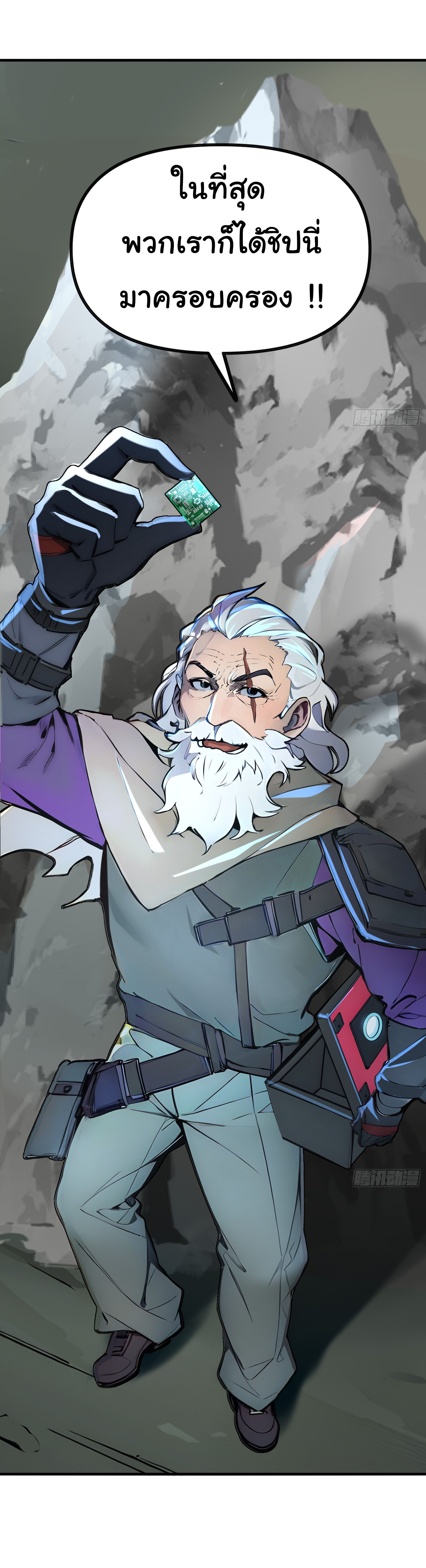 ภัยพิบัติวันหายนะ ตอนที่ 3 หน้า 26