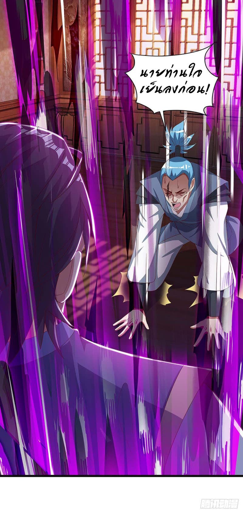 Dominate The Three Realms ตอนที่ 39 หน้า 24