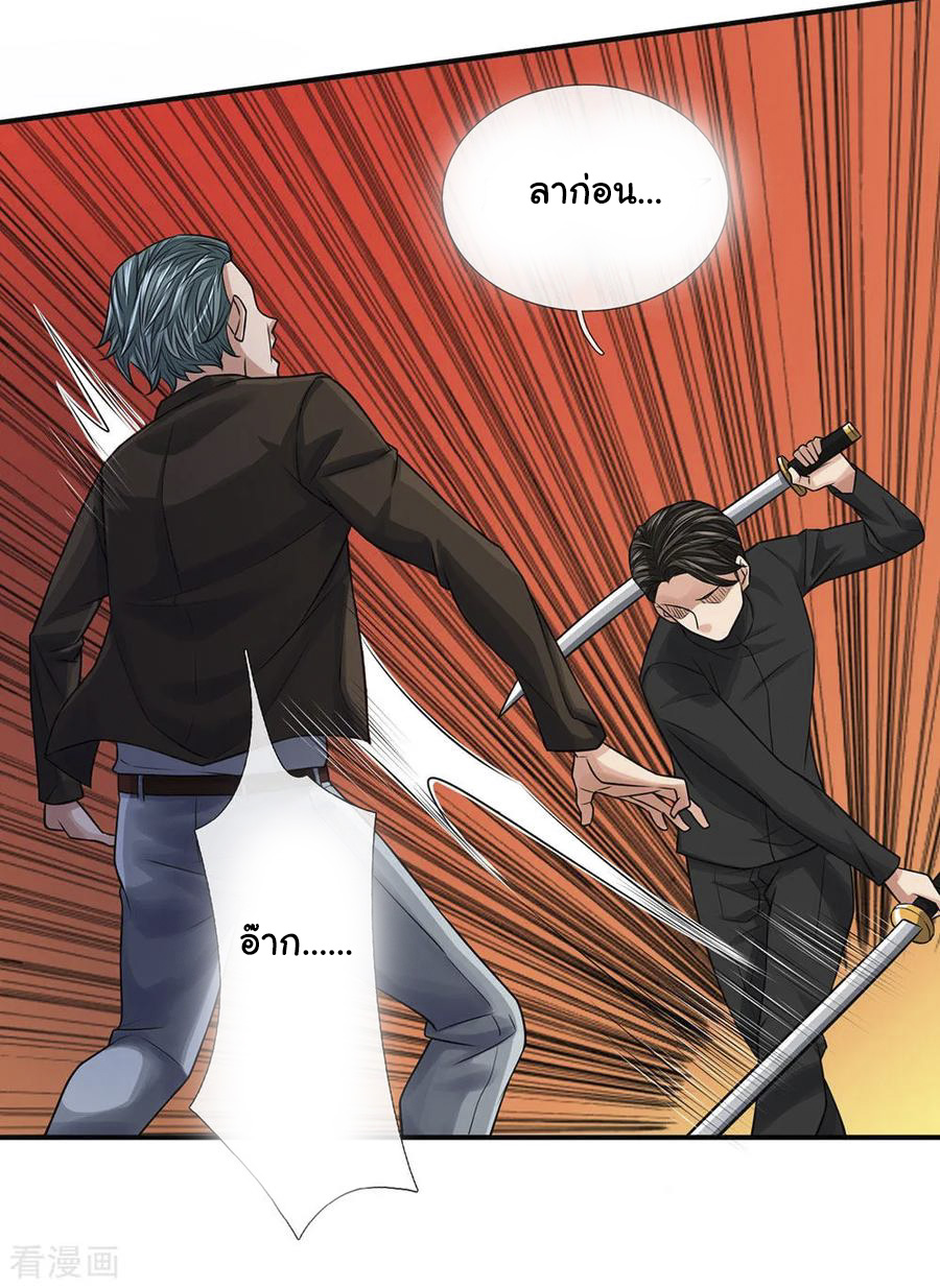 หมอเทพฟ้าประทาน (Super Medical Fairy in The City) จบ ตอนที่ 23 หน้า 9