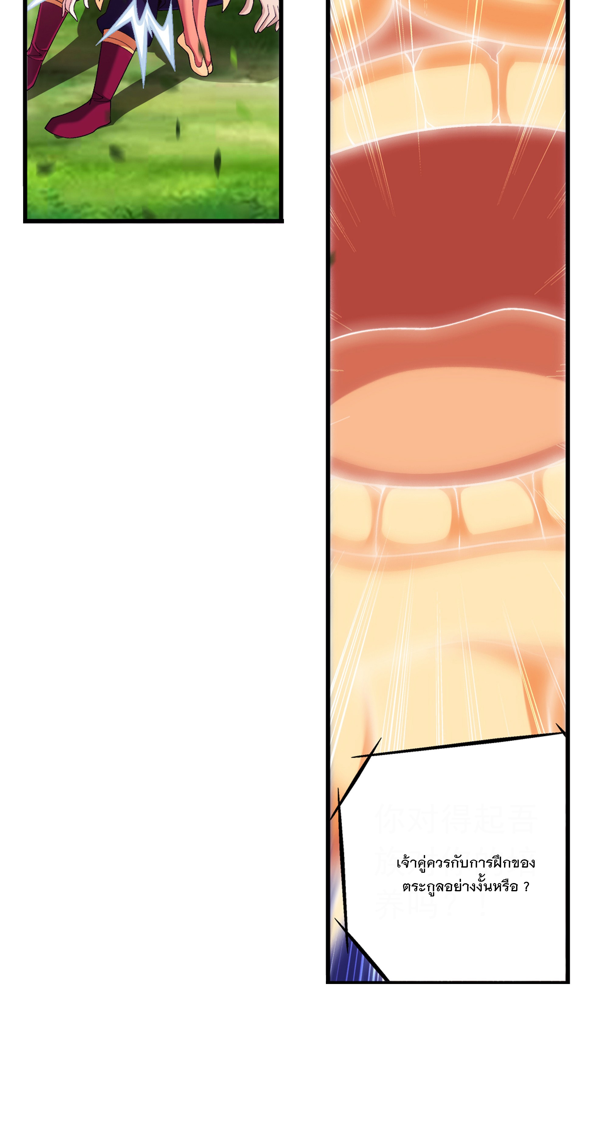 Da Zhu Zai ศึกปรมาจารย์สะท้านฟ้า (ชนจีน) ตอนที่ 296 หน้า 11