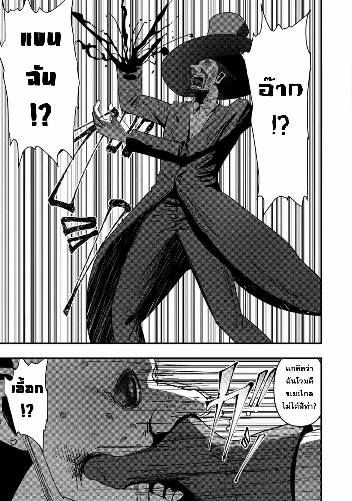 Doumo, Yuusha no Chichi desu. ~Kono Tabi wa Gusoku ga Gomeiwaku o Kakete, Moushiwake Arimasen.~ ตอนที่ 6 หน้า 10