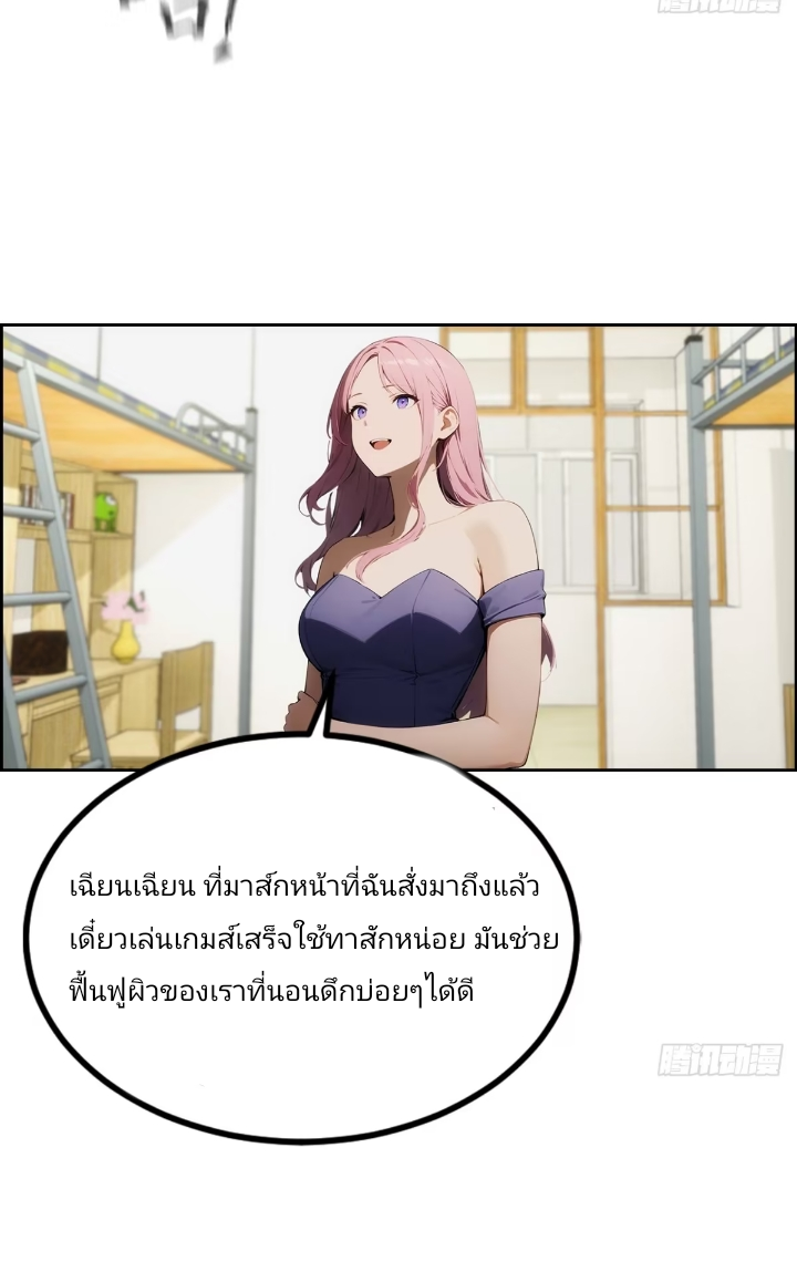 ฉันโต้กลับสาสๆด้วยระบบหมาเลยสุดเทพ ตอนที่ 2 หน้า 7