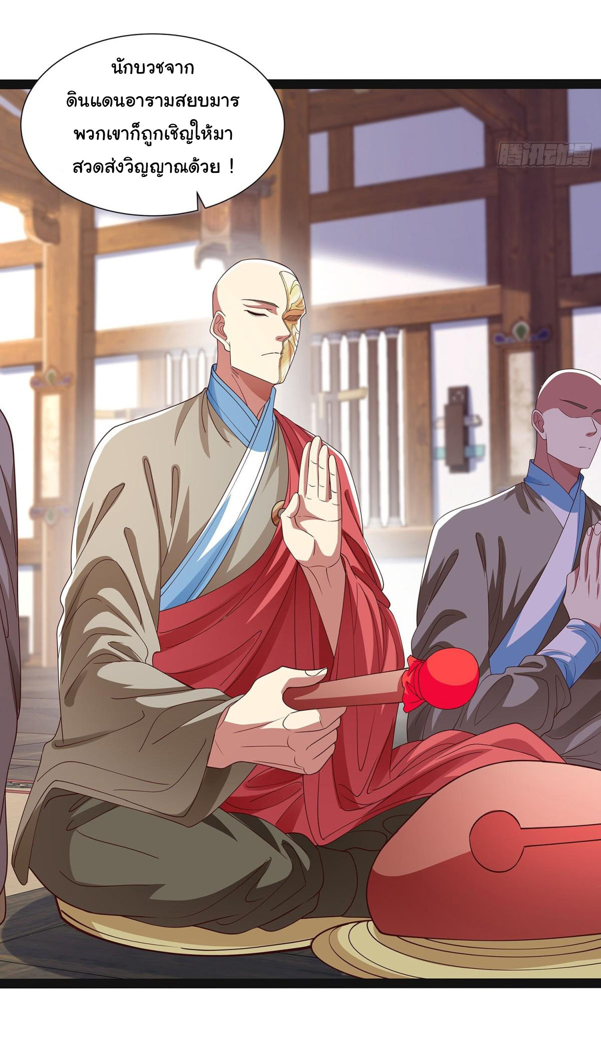 ฉันนี่แหละบรรพบุรุษโลกปีศาจ ( Reincarnation of the Demon Ancestor ) ตอนที่ 20 หน้า 12