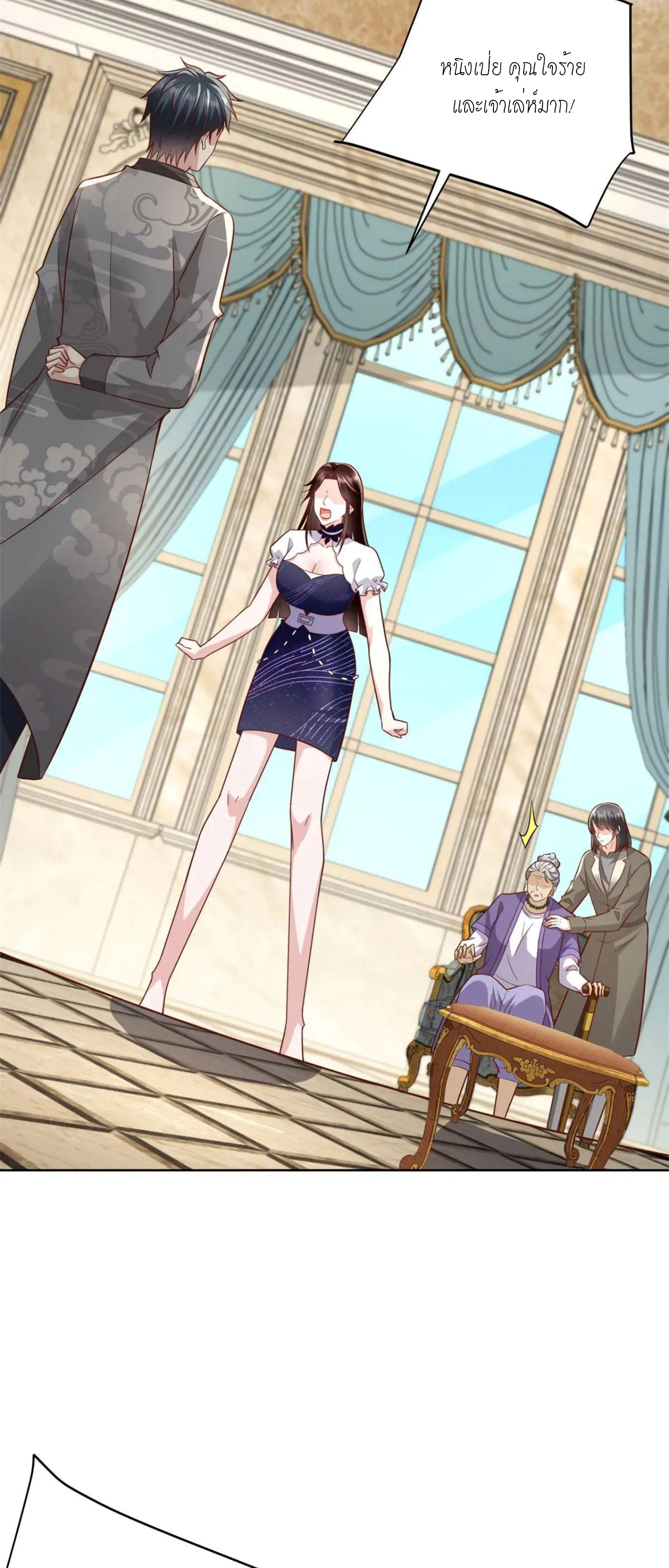 เทพเจ้าแห่งสงครามที่แข็งแกร่งที่สุดของเมือง ตอนที่ 48 หน้า 2