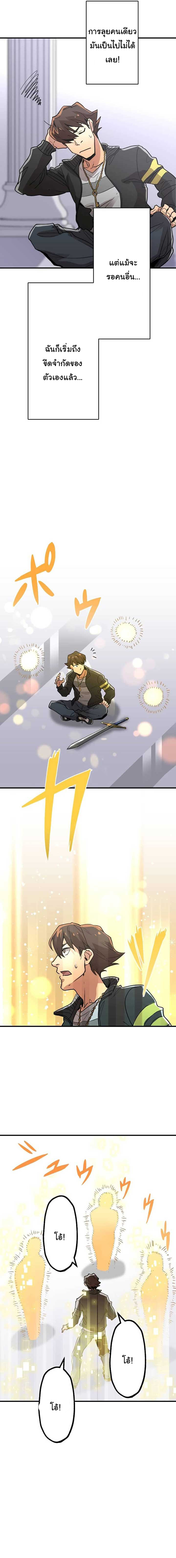 พนักงานต้อนรับที่แข็งแกร่งที่สุดของสมาคม ตอนที่ 2 หน้า 13