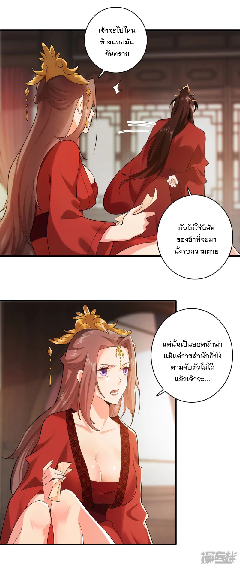 ลูกเขยที่แข็งแกร่งที่สุดในประวัติศาสตร์ ตอนที่ 15 หน้า 5