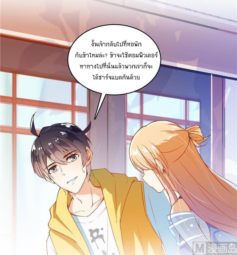ปล่อยให้เทพเขาคุยกัน ตอนที่ 9 หน้า 41