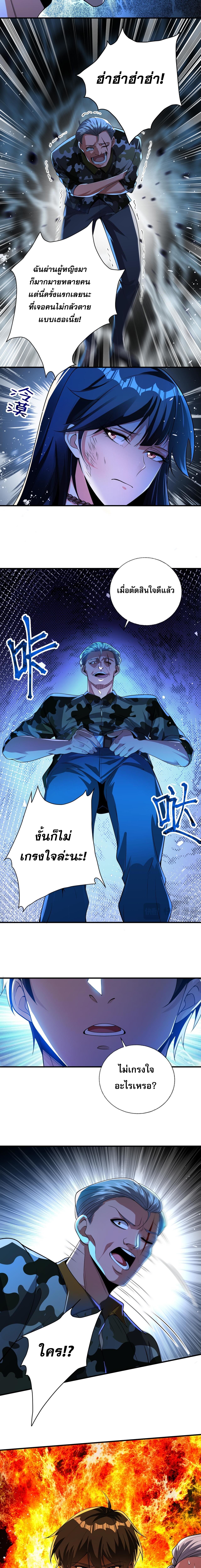 แฟนของผมทั้งสวยและรวยมาก ตอนที่ 21 หน้า 2
