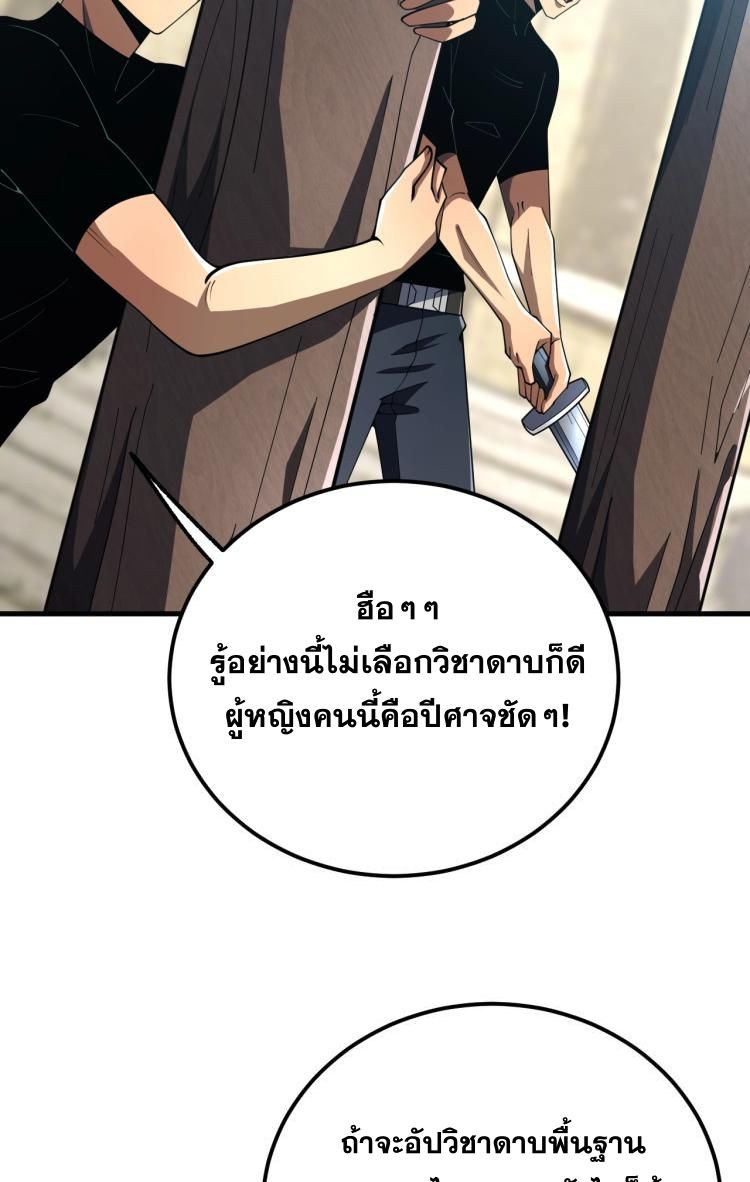 นักเรียนใหม่ระดับ SS แห่งสถาบันเวทมนตร์สุดแกร่ง ตอนที่ 7 หน้า 52