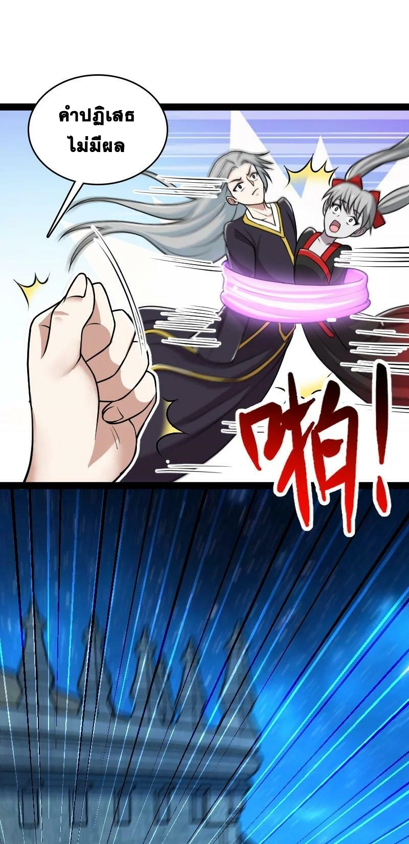 ชีวิตอันสันโดษของจักพรรดิ์หลินเกอ ตอนที่ 224 หน้า 23