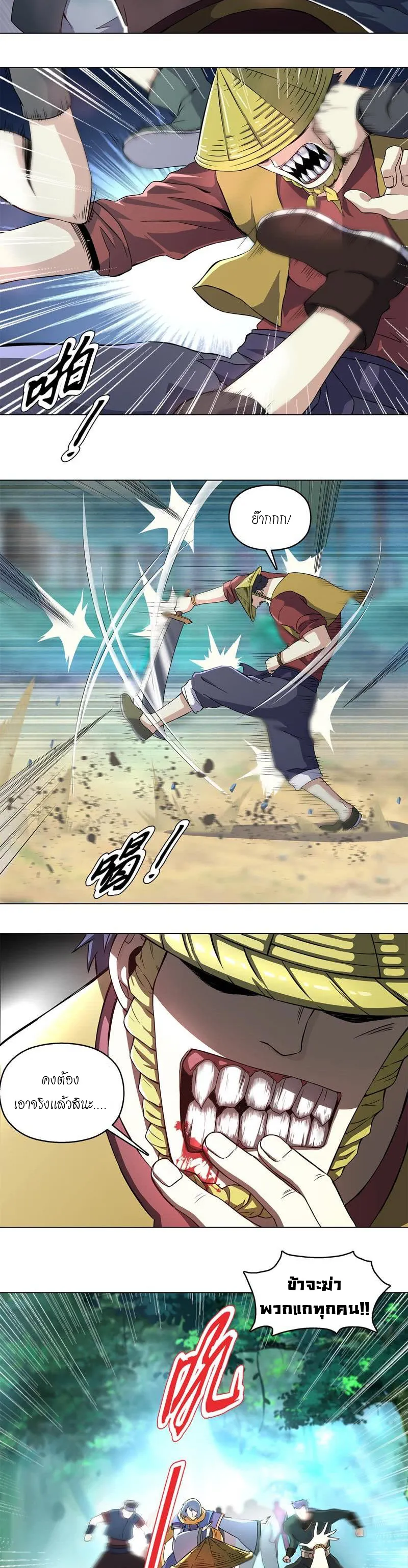 (จบ) Heavenly God Mnemonic (กำเนิดใหม่เทพวรยุทธตระกูลหยาง) ตอนที่ 10 หน้า 15