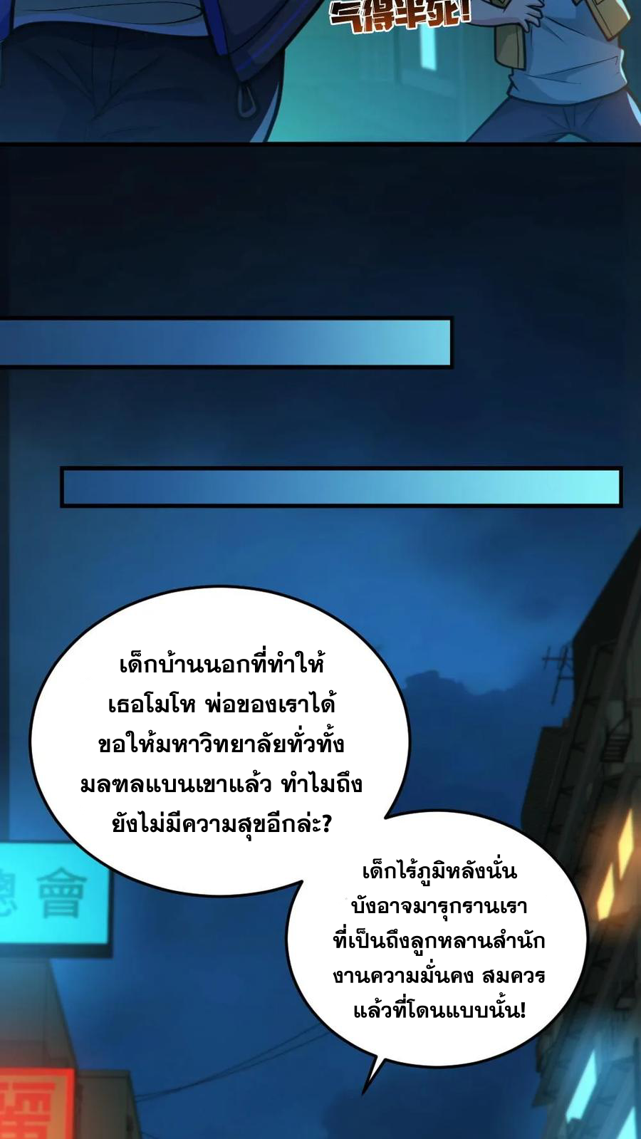 ในร่างของฉันมีผีเป็นพันล้านตัว ตอนที่ 34 หน้า 10
