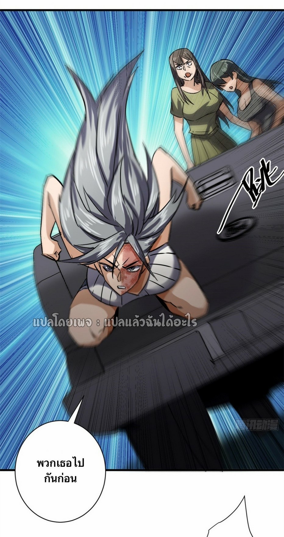 รูเล็ตเวิลด์ สุ่มไอเทมเอาชีวิตรอด ตอนที่ 158 หน้า 30