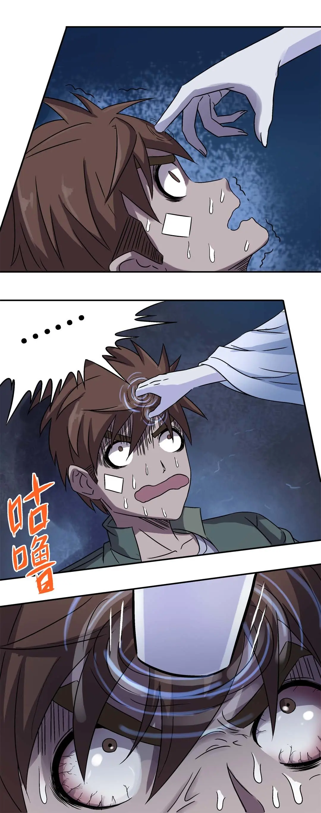 Luck Control ปรมาจารย์แห่งโชค ตอนที่ 7 หน้า 5