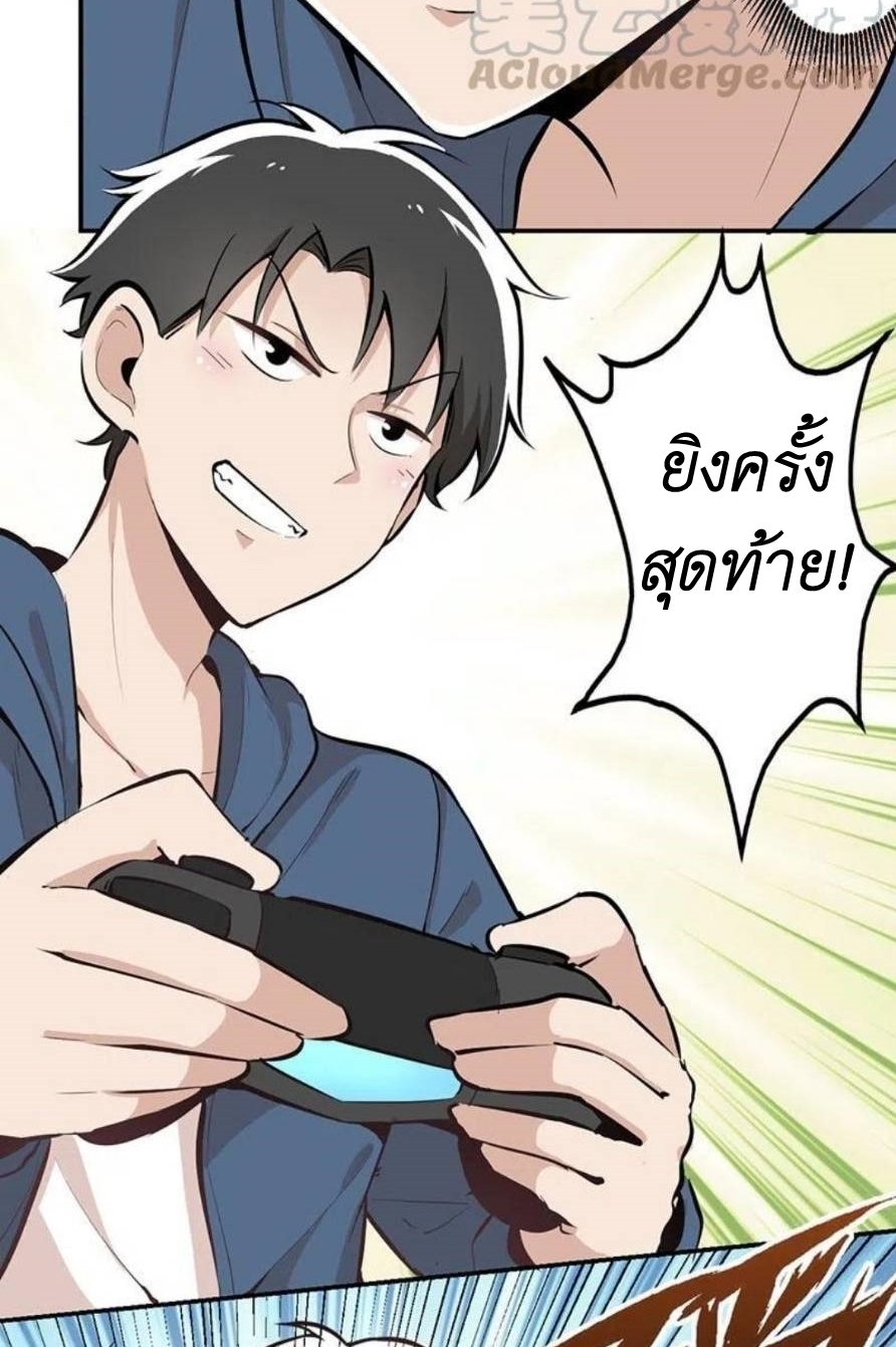 We Are In Love! ตอนที่ 5 หน้า 28