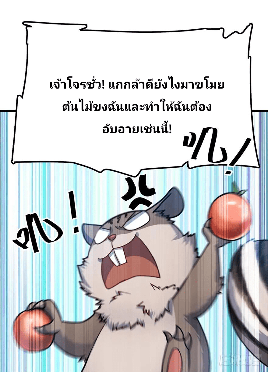 The new life of the Kuan King-ชีวิตใหม่ของราชาจอมกวน ตอนที่ 41 หน้า 49