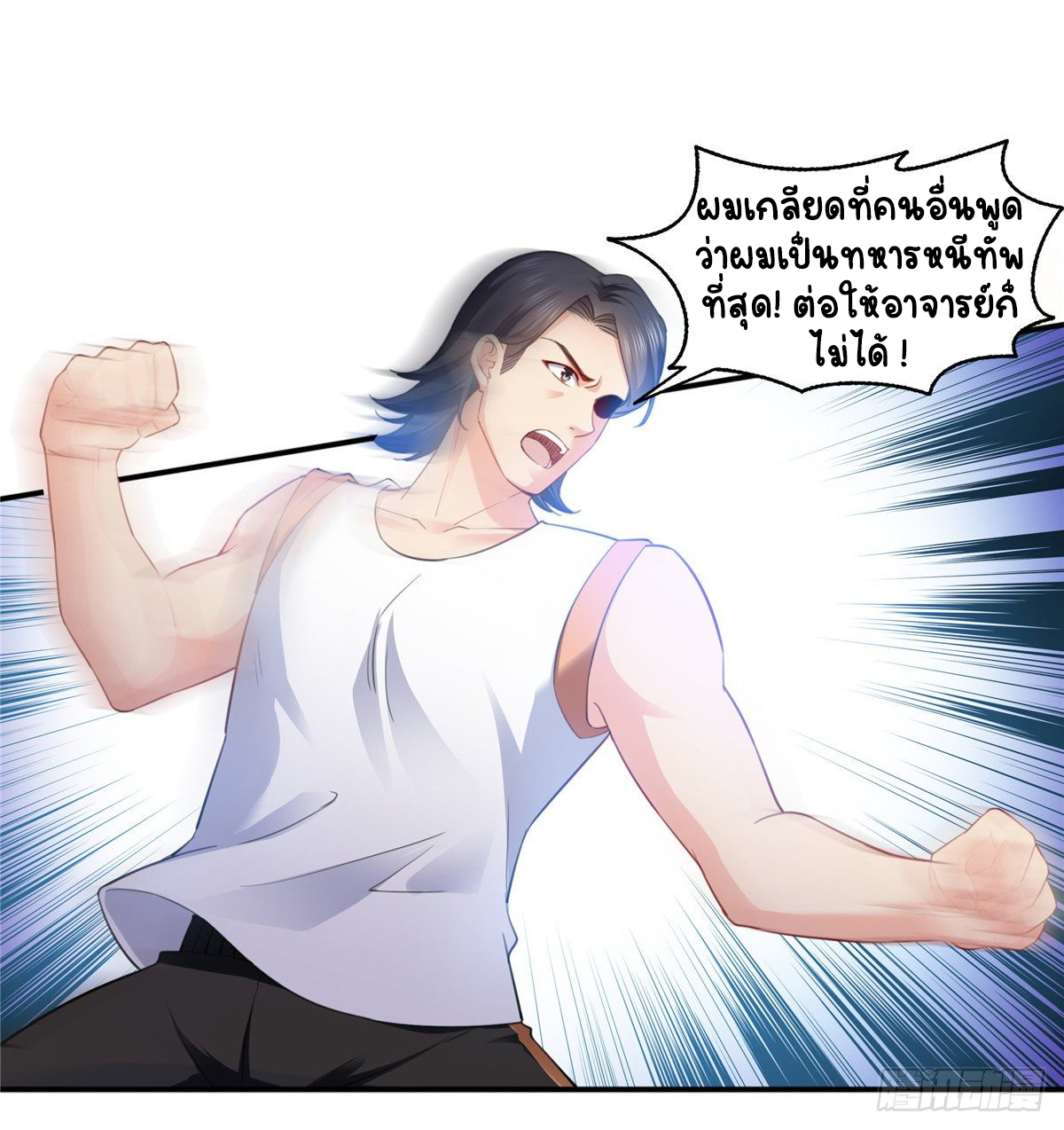 (ชนจีน)Perfect Secret Love The Bad New Wife Is a Little Sweet ตอนที่ 137 หน้า 11