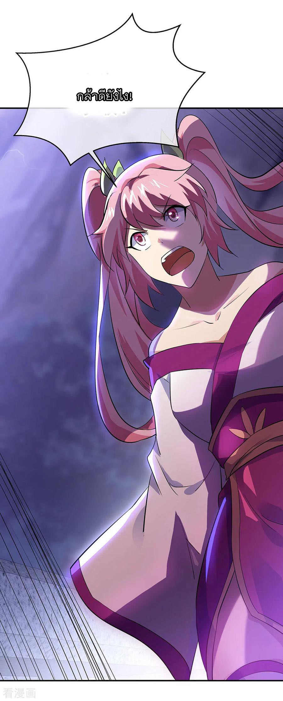 peerless battle spirit ตอนที่ 242 หน้า 28