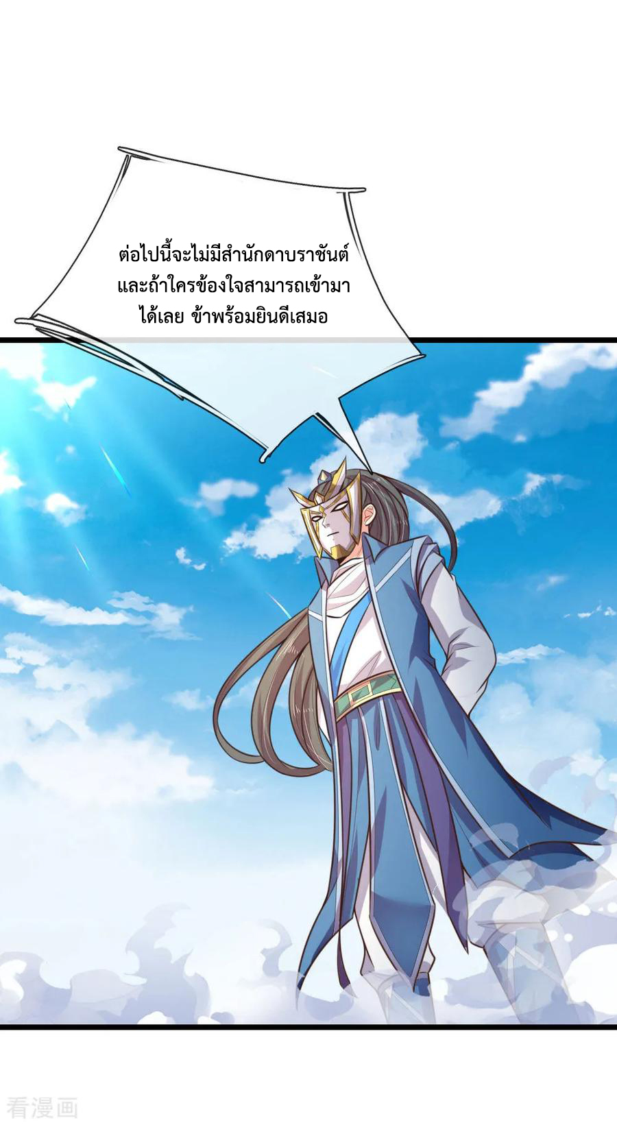 การกลับมาของเทพทำลายล้าง ตอนที่ 60 หน้า 18