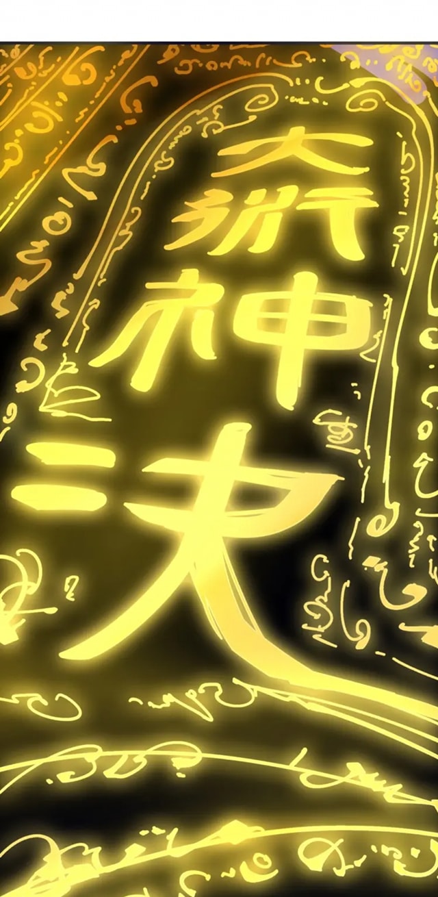 จักรพรรดิ์สูงสุดนิรันดร์ ตอนที่ 1 หน้า 6