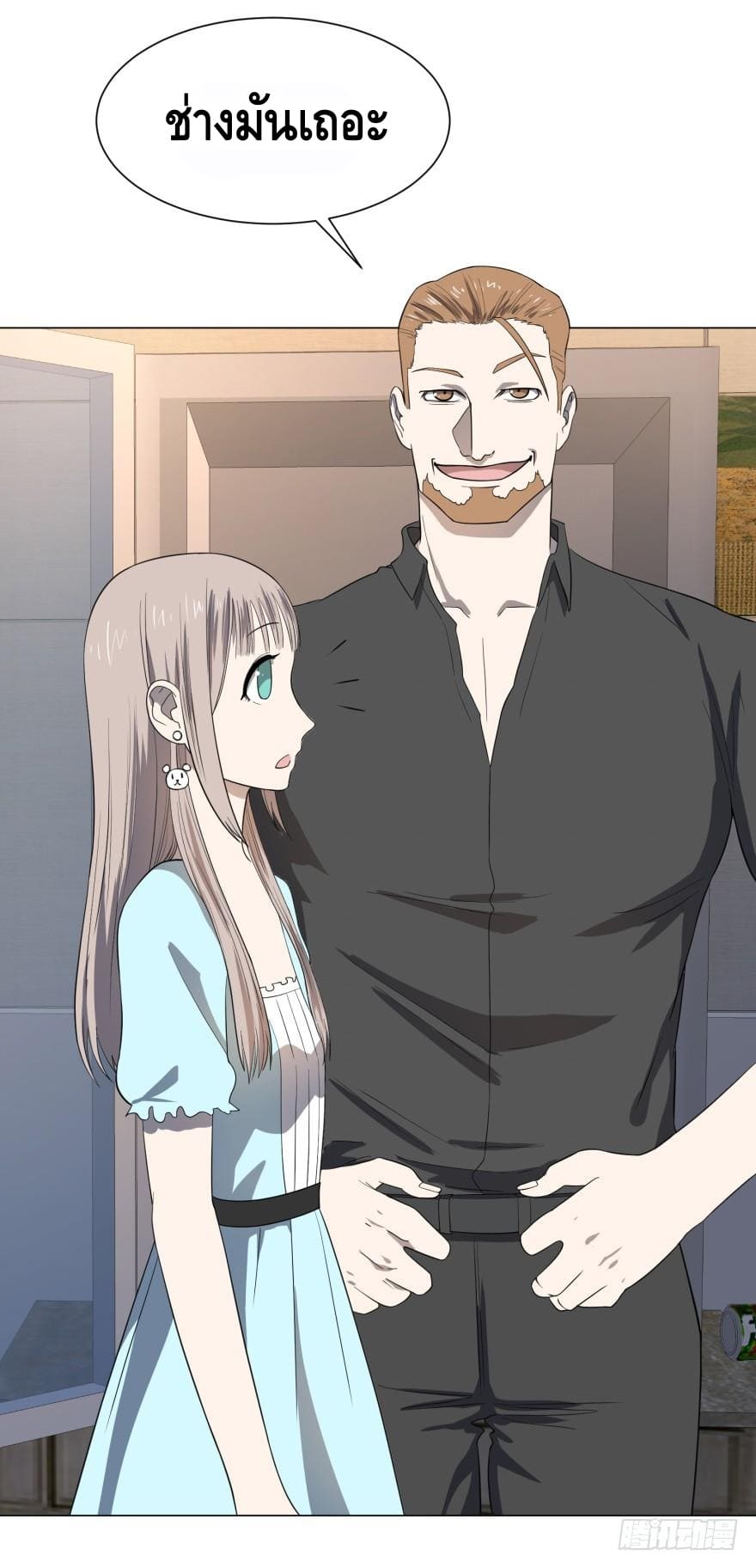 List of villains ตอนที่ 30 หน้า 33