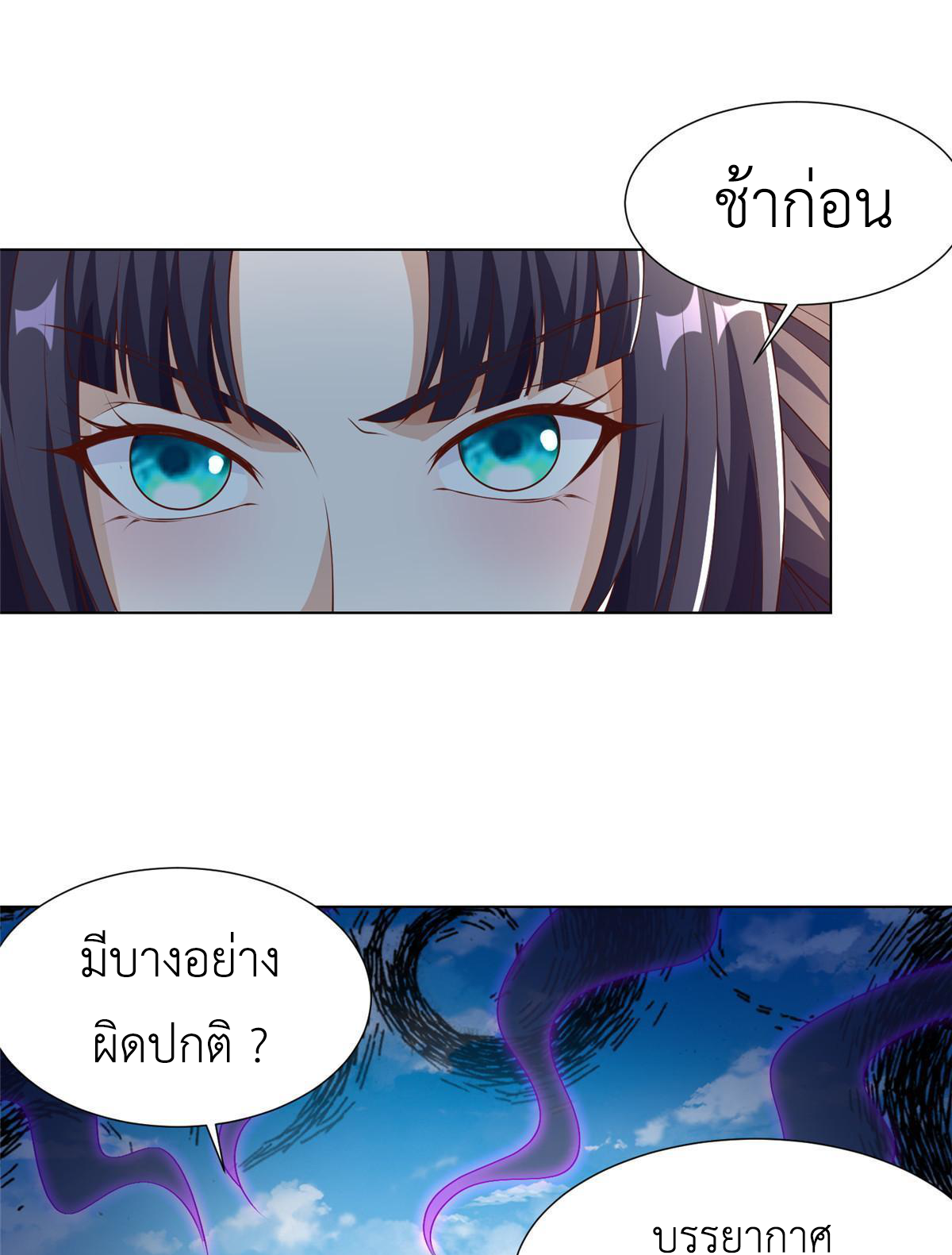 (ชนจีน) Dragon Master (จูหมิง นักรบเซียนมังกร) ตอนที่ 175 หน้า 49