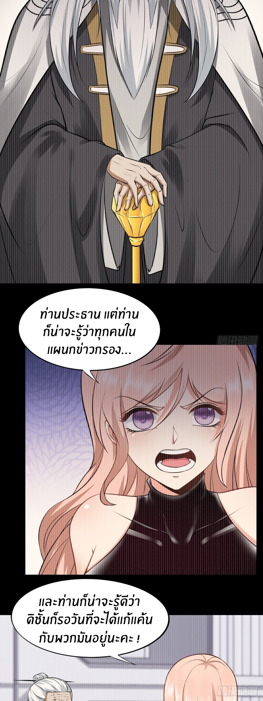 ขอล่ะอย่าเป็นที่ 1 เลย ตอนที่ 118 หน้า 18