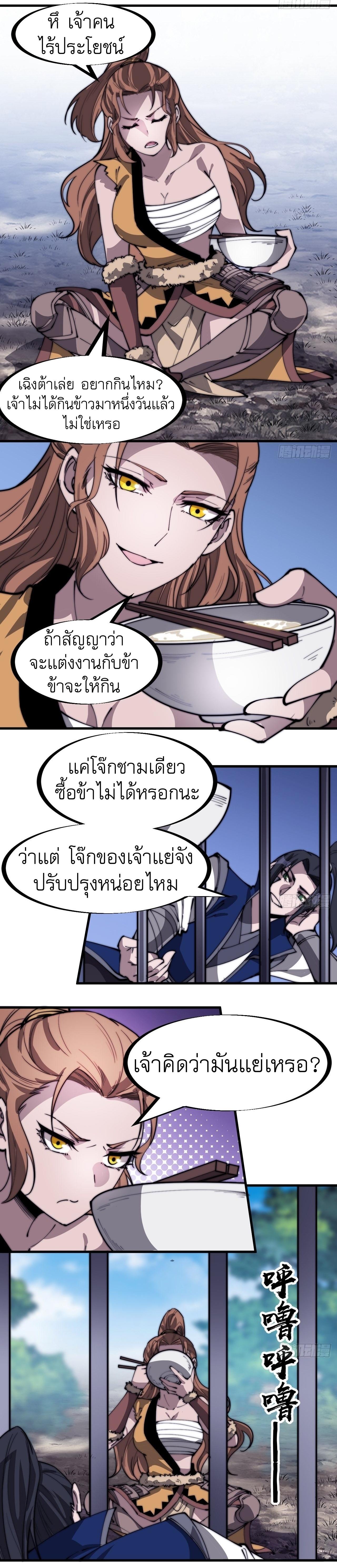 Starting a Mountain ตอนที่ 312 หน้า 3