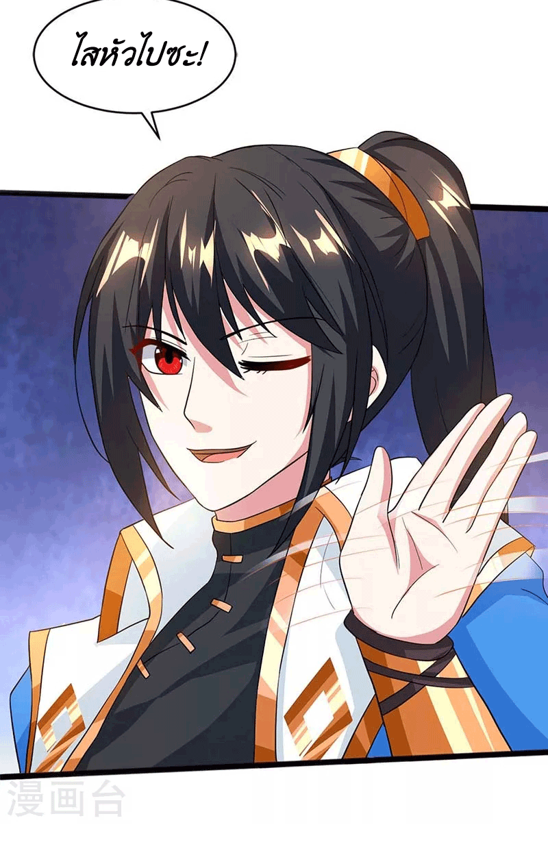 One Step Toward Freedom ตอนที่ 158 หน้า 25