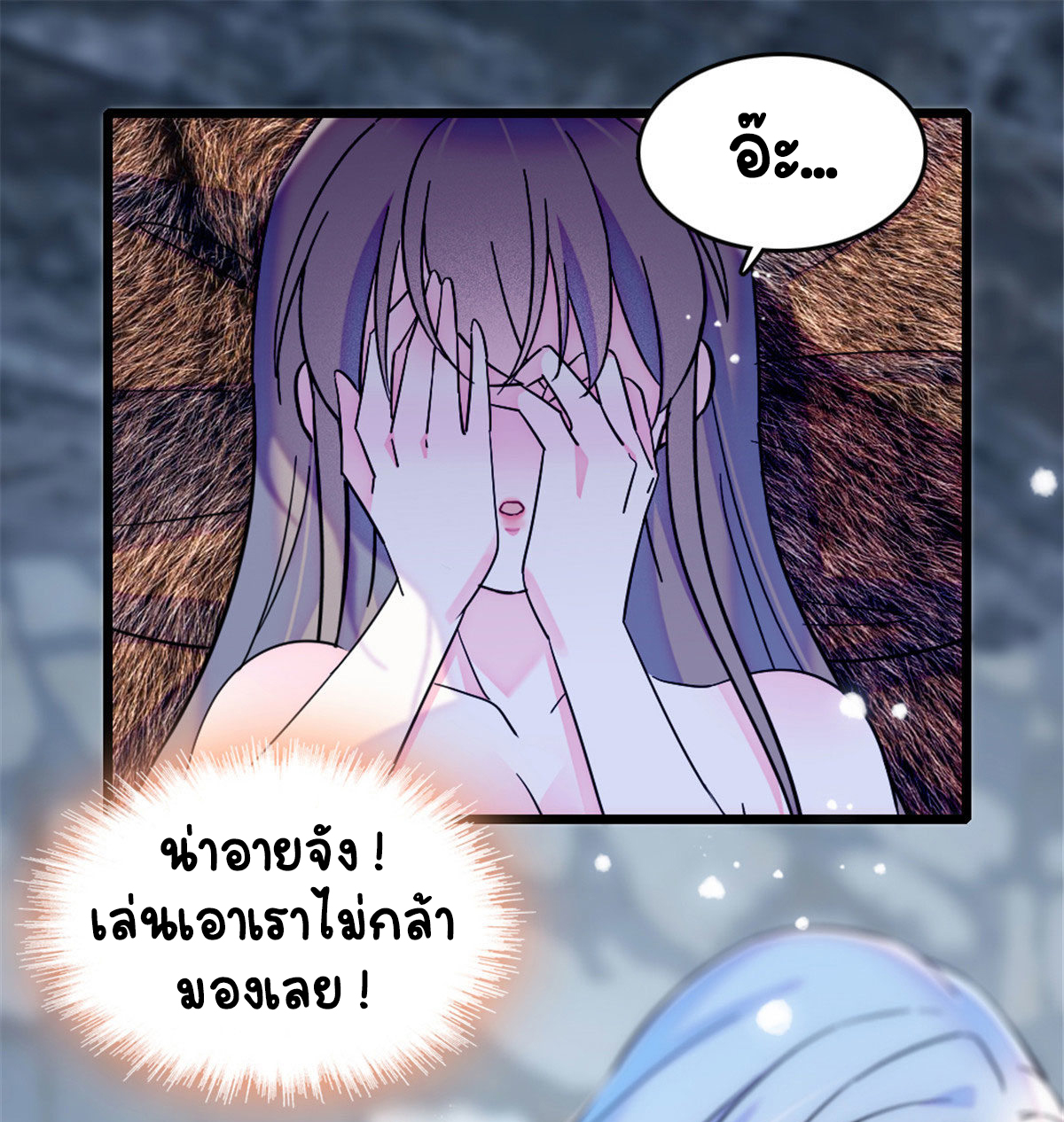 Romance In The Beast World ตอนที่ 44 หน้า 46
