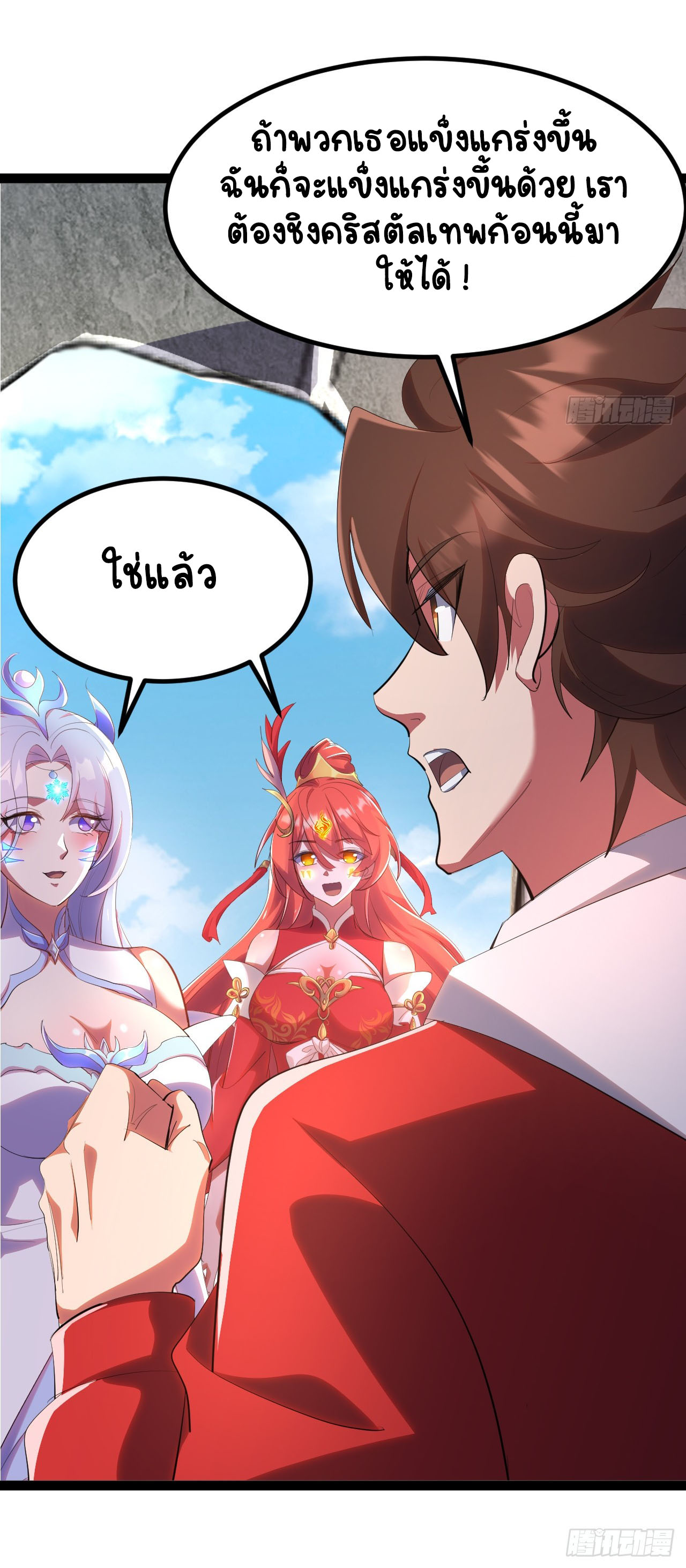 เริ่มต้นจากเกาะร้างเพื่อสังหารปีศาจและเทพเจ้า ตอนที่ 5 หน้า 23