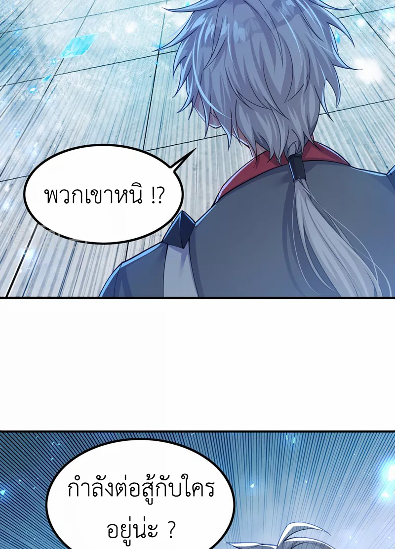 (จบ) Cultivate Immortality in The World of Superpowers (ปรมาจารย์ผู้ฝึกตนในโลกฮีโร่) ตอนที่ 33 หน้า 23