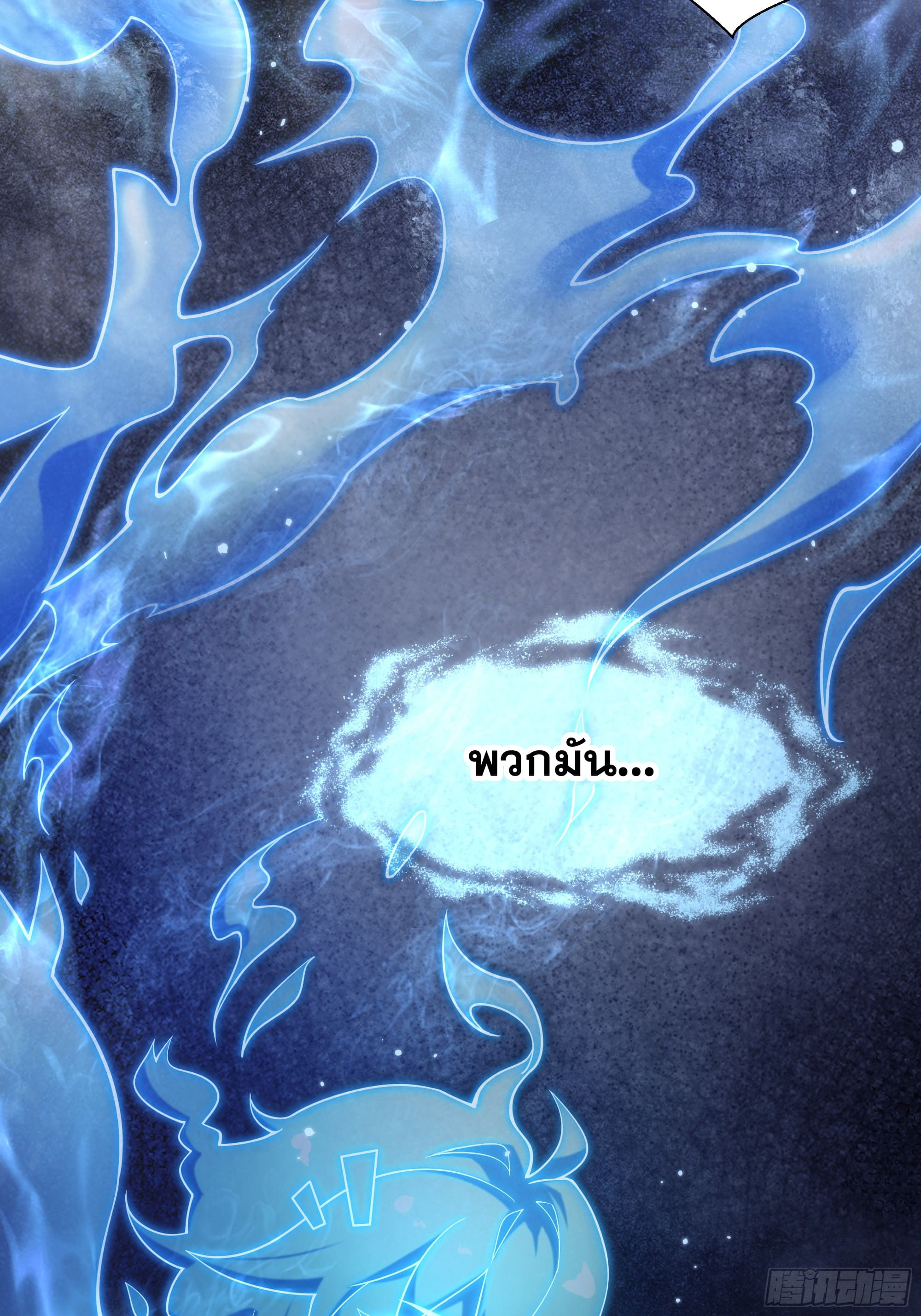 ข้าทำสัญญากับตัวเอง - I Contract Myself ตอนที่ 4 หน้า 68