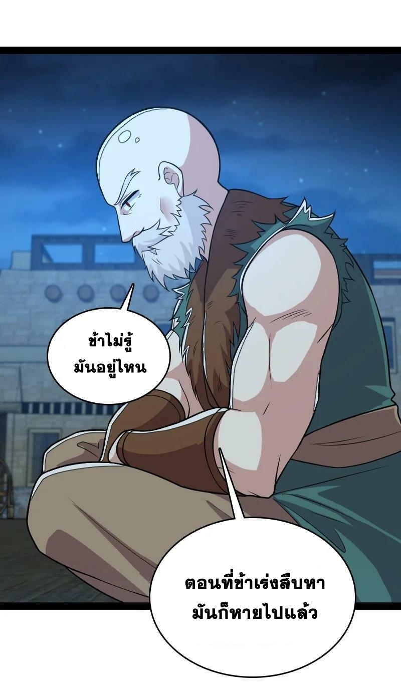 ชีวิตอันสันโดษของจักพรรดิ์หลินเกอ ตอนที่ 164 หน้า 14