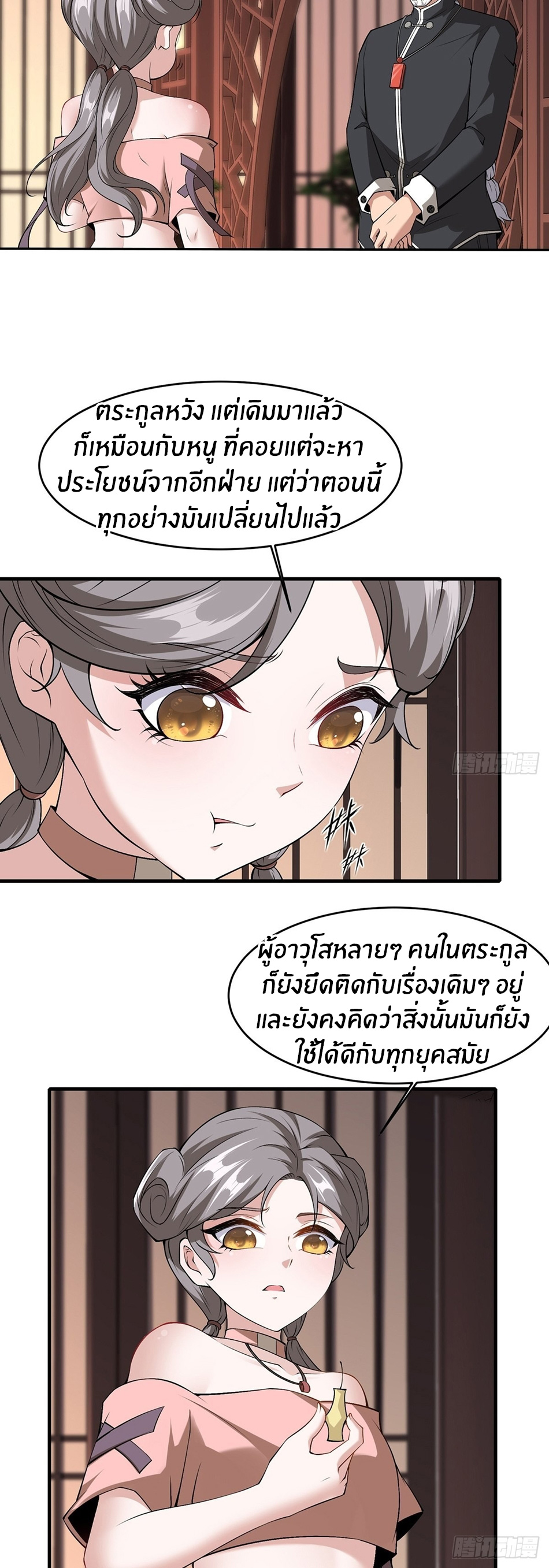 ขอล่ะอย่าเป็นที่ 1 เลย ตอนที่ 61 หน้า 10