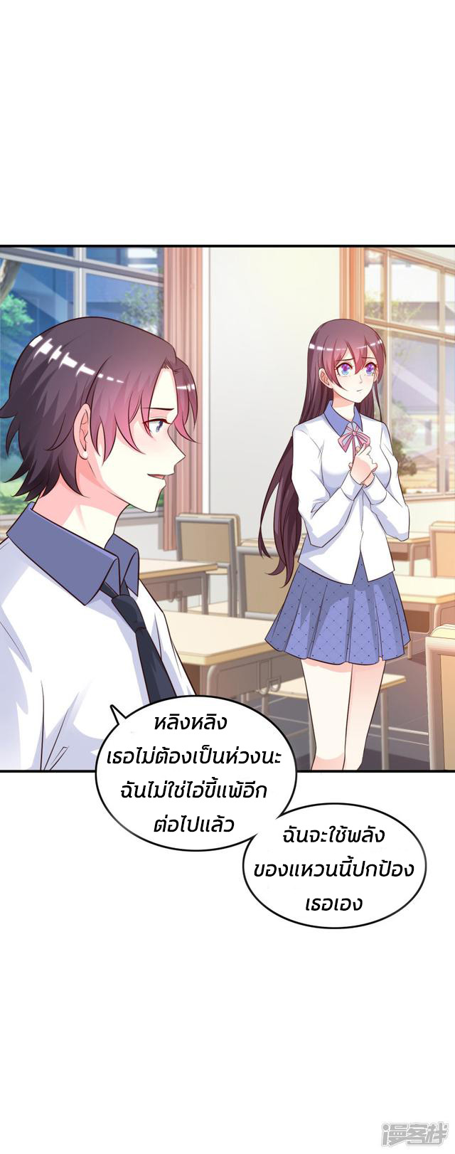 ราชาดอกไม้อมตะ ตอนที่ 24 หน้า 26