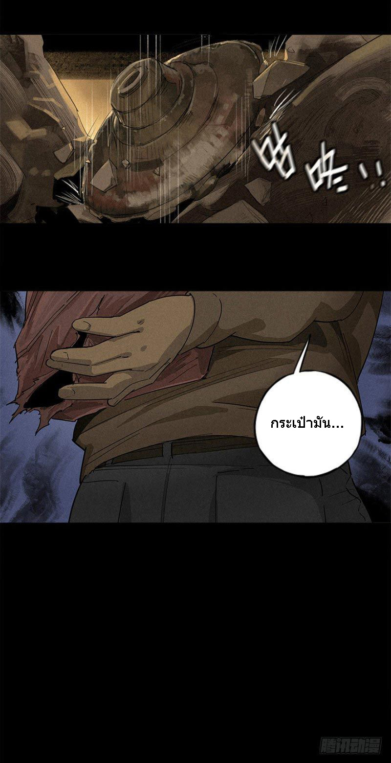 ฝ่าวิกฤตสยอง ไวรัสกลายพันธุ์ ตอนที่ 2 หน้า 44