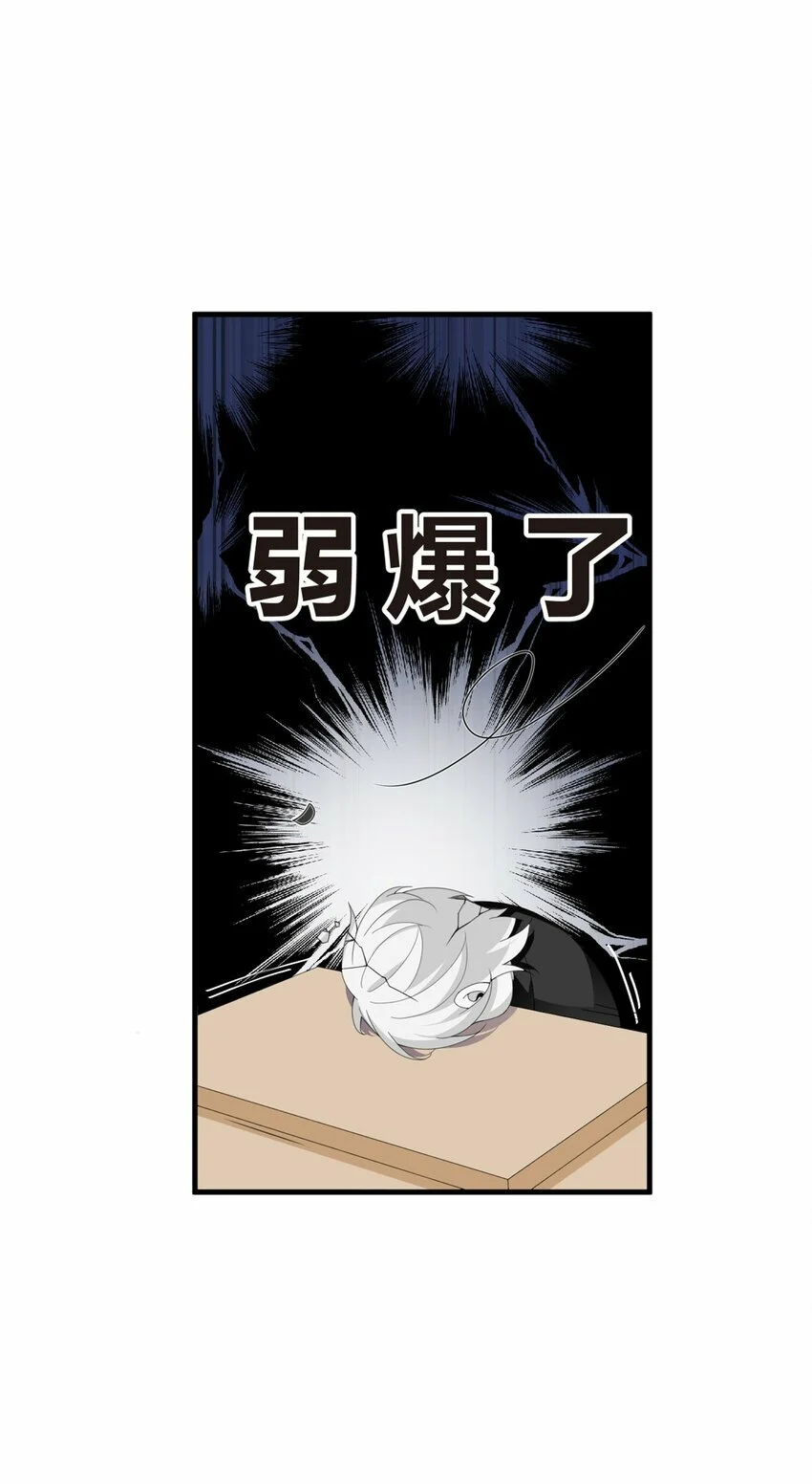 i eat soft rice in another world ตอนที่ 3 หน้า 44