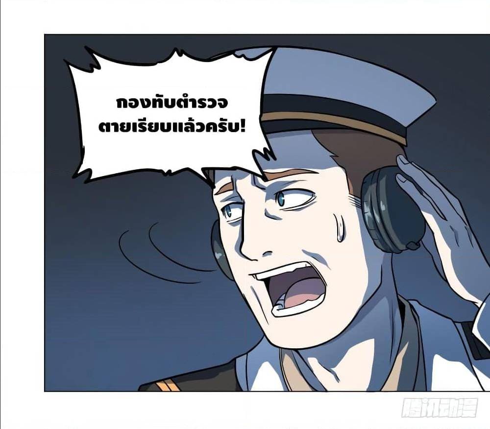 List of villains ตอนที่ 57 หน้า 34