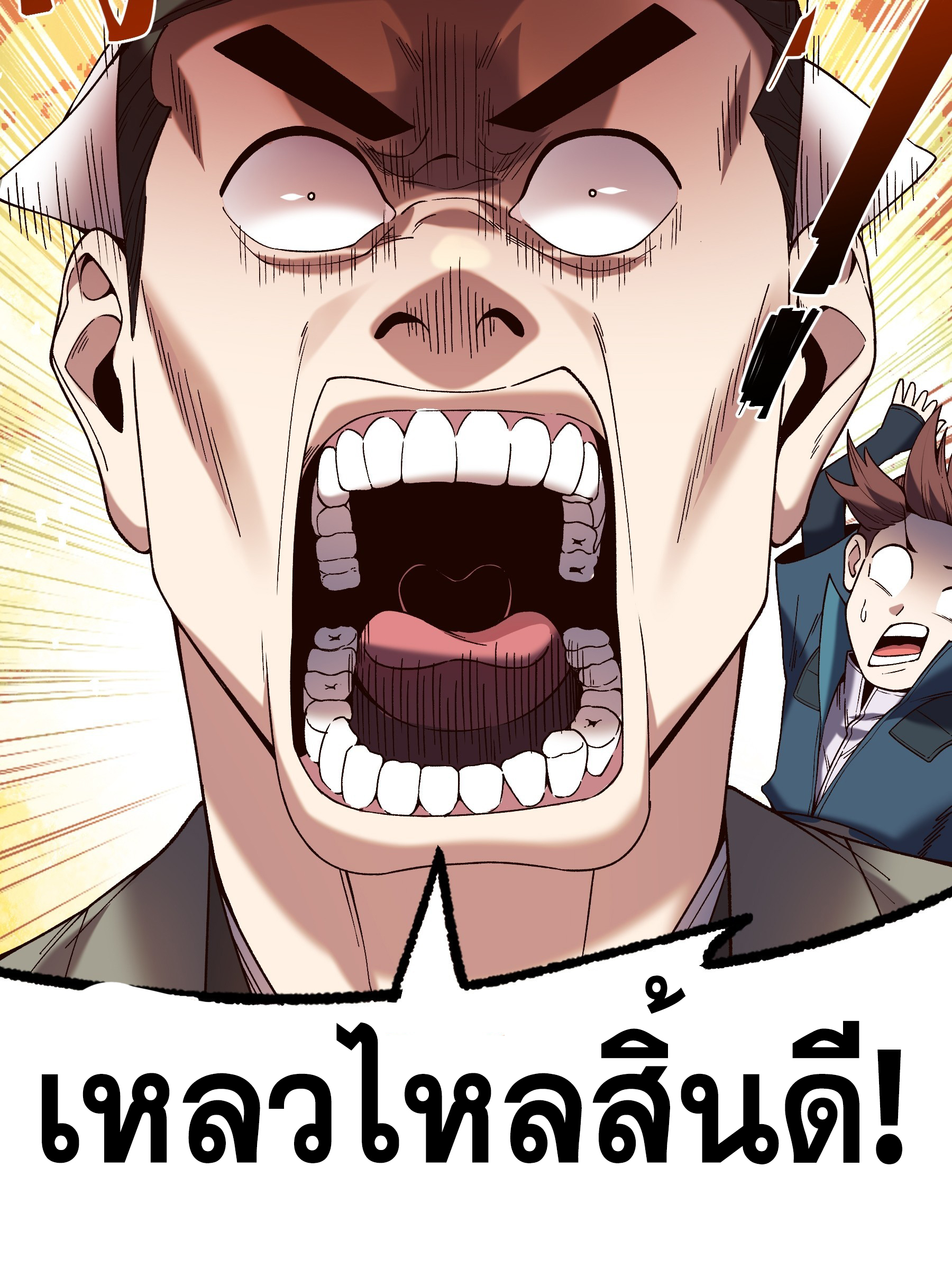 หาญท้าชะตาฟ้า ปริศนายุทธจักร ตอนที่ 34 หน้า 25