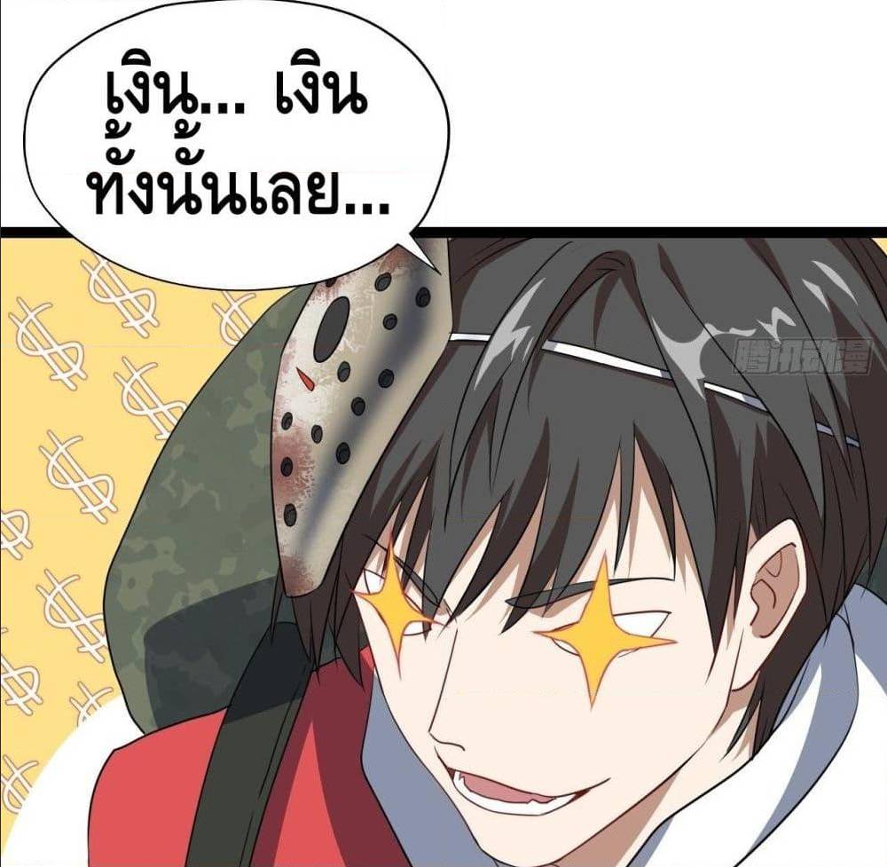 High energy strikes ตอนที่ 20 หน้า 30