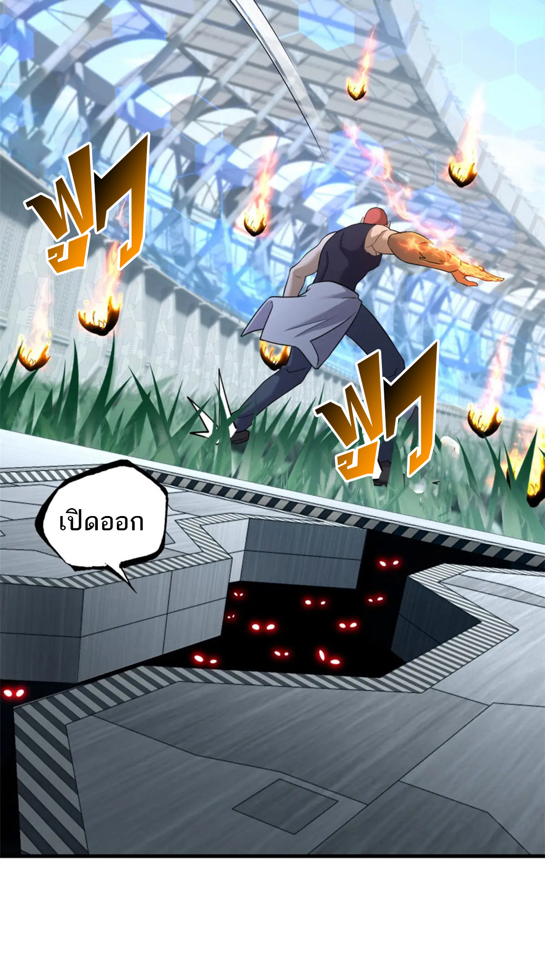 โคตรเทพร้านสัตว์อสูร ตอนที่ 79 หน้า 36