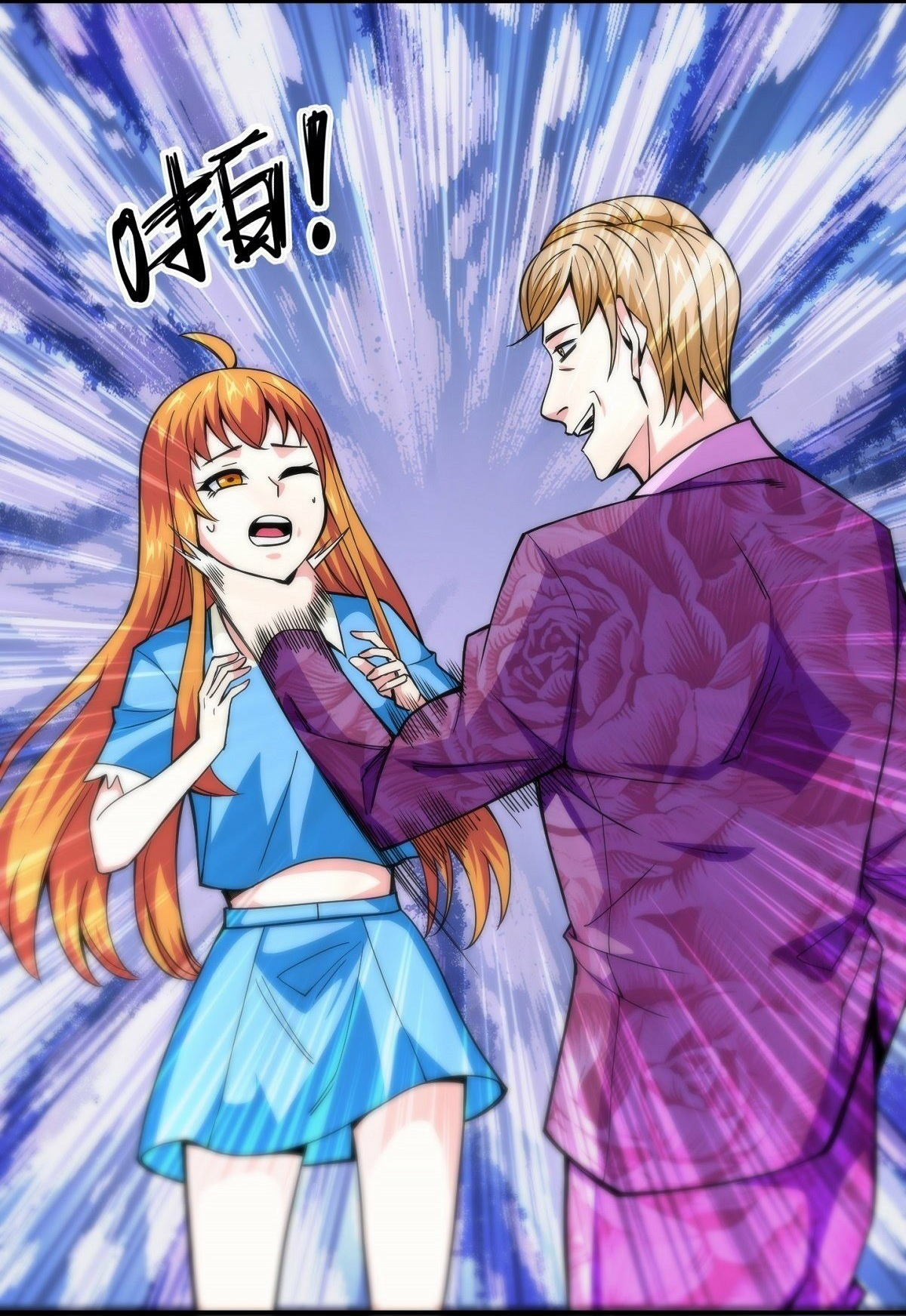 Wake up, master ท่านเจ้าสำนักหวนคืน ตอนที่ 9 หน้า 27