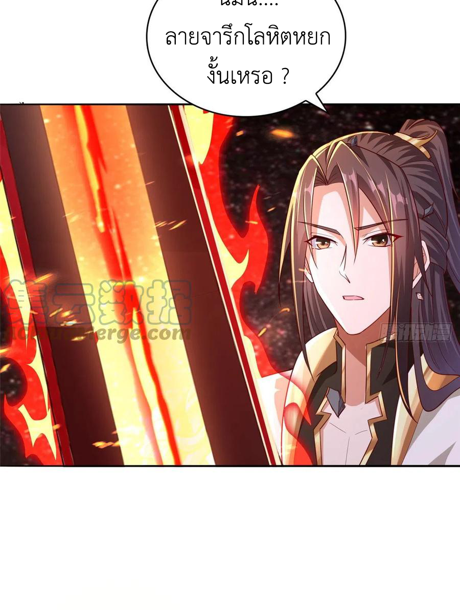 (ชนจีน) Dragon Master (จูหมิง นักรบเซียนมังกร) ตอนที่ 83 หน้า 7