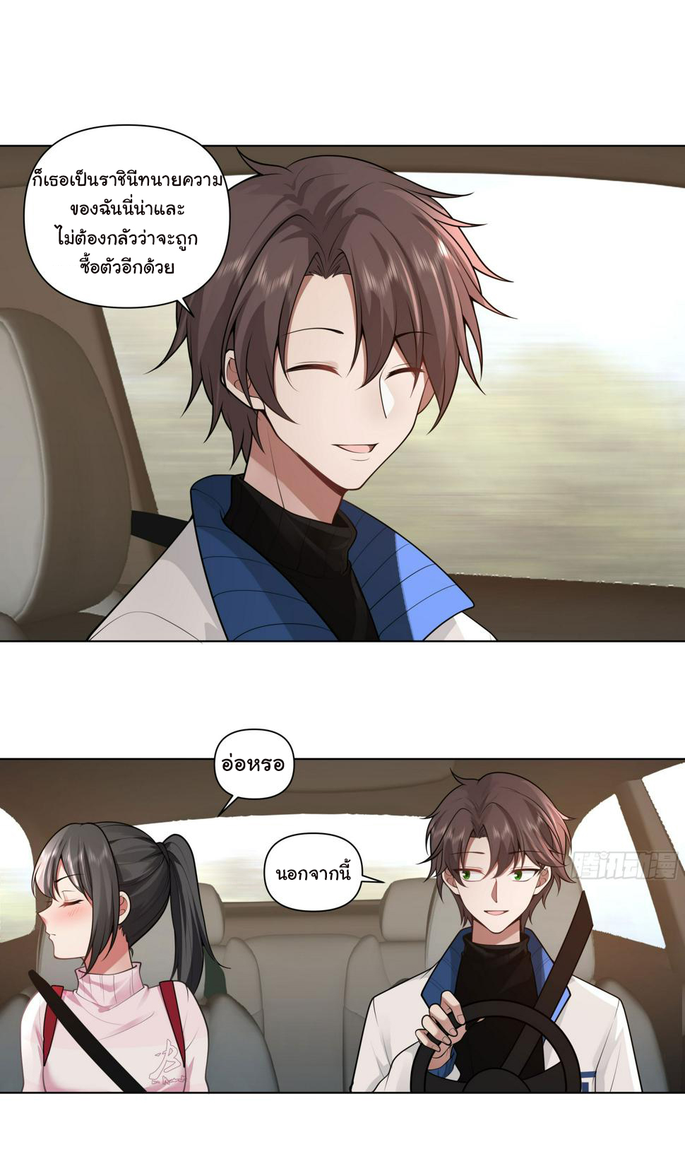ผมไม่ได้อยากกลับมาเกิดใหม่เลยจริงๆ ตอนที่ 115 หน้า 9