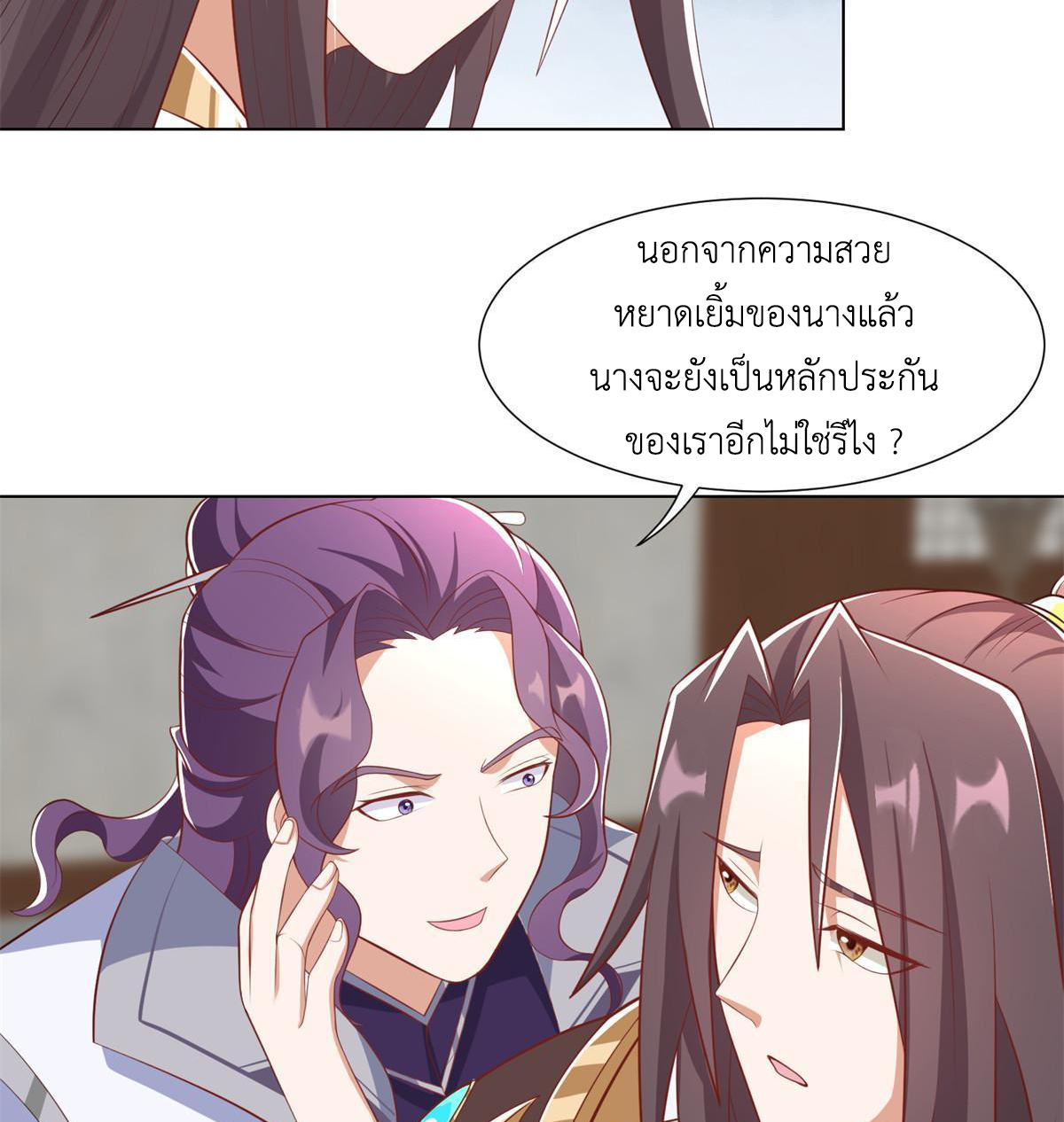 (ชนจีน) Dragon Master (จูหมิง นักรบเซียนมังกร) ตอนที่ 223 หน้า 43