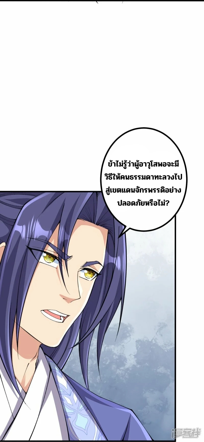 บรรพบุรุษผู้ขัดเกลากายา (ทันจีน) ตอนที่ 167 หน้า 20