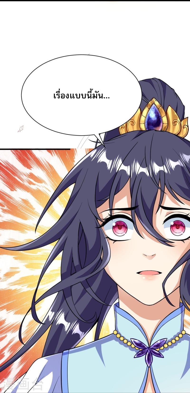 ผู้ขัดเกลาร่างกายที่แข็งแกร่งที่สุดในประวัติศาสตร์ ตอนที่ 43 หน้า 35