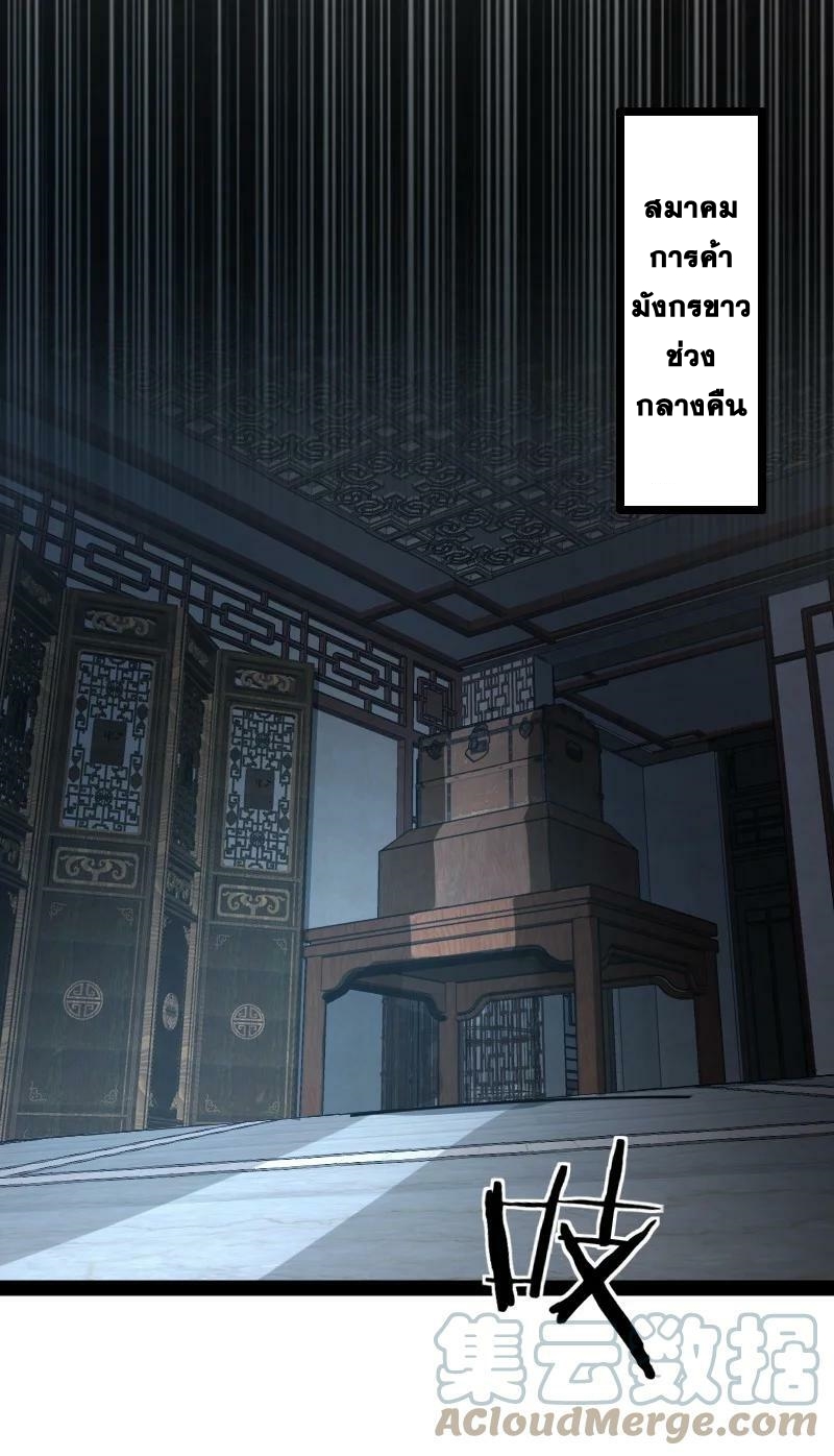 ชีวิตอันสันโดษของจักพรรดิ์หลินเกอ ตอนที่ 169 หน้า 21